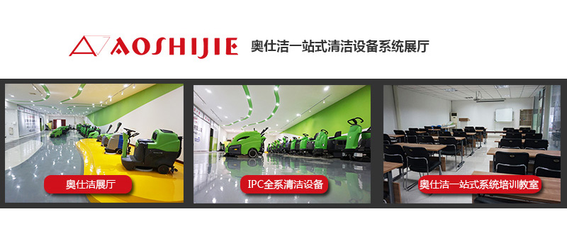 奧仕潔全國(guó)營(yíng)銷-展廳 奧仕潔全國(guó)營(yíng)銷-展廳